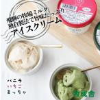 ショッピングふるさと納税 アイス ふるさと納税 飛騨市 牧成舎カップアイスクリーム3種6個(バニラ・抹茶・いちご)