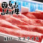 肩ローススライス 700g
