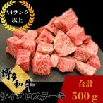 博多和牛 赤身焼肉 約500g