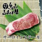サーロインステーキ 200g×1枚