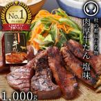 杜の都仙台名物肉厚牛たん約1000g