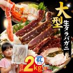 fu.... налог Izumi .. город сырой камчатский краб 2kg большой 6L размер . ткань покрой несессер ввод подарок тоже 