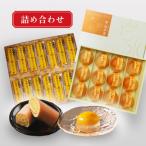 白水堂詰合せ 1