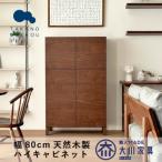 天然木製 リビング収納 レッチェ80ハイキャビネット