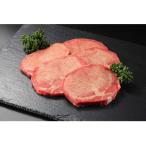 ふるさと納税 仙台市 肉澤の牛タン塩味(真空パック)500g 250g×2パック