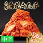 fu.... налог Matsubara город средний . китайская капуста кимчи 2kg (500g×4 пакет ) небольшое количество ... .. .. закуска столичный округ Osaka город Matsubara 