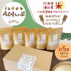 ふるさと納税 浦臼町 