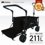 �ӂ邳�Ɣ[�� �ٗюs �ۂ񂿂�� ���@�\�A�E�g�h�A���S���y2Way�n���h���z(�u���b�N)�׎��g�� �ő�211L