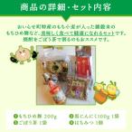セルフケアセットB もち小麦雑穀米 黒にんにく