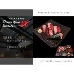 oceangrow kitchen お食事券