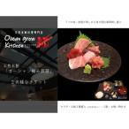 oceangrow kitchen お食事券