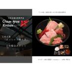 oceangrow kitchen お食事券