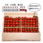 fu.... налог шар название город [ специальный культивирование сельское хозяйство производство предмет ][ сомелье мини помидоры diamond ]800g