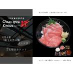 oceangrow kitchen お食事券