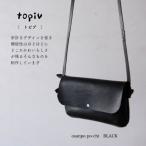 お散歩ポーチ ブラック topiv アクセサリーポーチ
