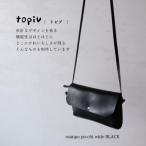 お散歩ポーチ ワイド ブラック