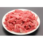 長崎和牛 赤身 切り落とし モモ 約500g