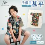 子供用甚平 140cm プラナスドット