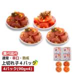 食べ比べ プチプチ粒感 無着色 ゆず明太子