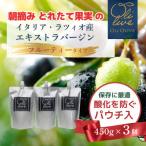 産地厳選 エキストラバージンオリーブオイル 450g×3個