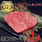 2551 うしの中山 赤身ステーキ 約 1kg