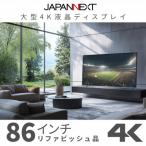 大型4K液晶モニター 86インチ 4K 3840×2160