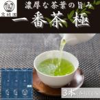 さざの有機栽培茶 極 100g×3本