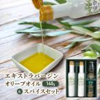 新鮮しぼりたてエキストラバージンオリーブオイル&amp;万能…