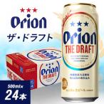 オリオンビール オリオン ザ ドラフト 500ml×24本