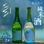 の蔵 2026 カミングスーン 純米大吟醸