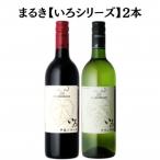 まるき 2本