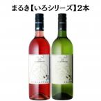 まるき 2本