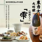 大吟醸 雫 1800ml×1本