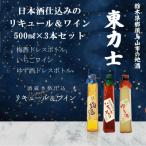 リキュール 甘味果実酒セット ゆず酒 梅酒