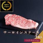 京都肉 亀岡牛 丹波牛 サーロインステーキ3枚 約600g