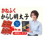 かねふく 5kg