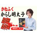 かねふく 5kg