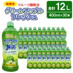 フルーツ酸配合グリーンアップルフレッシュ