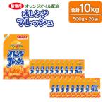 オレンジオイル配合フレッシュ 500g