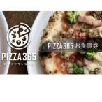PIZZA365 お食事券 6000円分