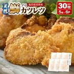 天然 日向ぶり ぶりカツ 約900g