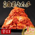 fu.... налог Matsubara город .. китайская капуста кимчи 1kg (500g×2 пакет ) небольшое количество ... .. .. закуска столичный округ Osaka город Matsubara 