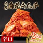 fu.... налог Matsubara город .. китайская капуста кимчи 2kg (500g×4 пакет ) небольшое количество ... .. .. закуска столичный округ Osaka город Matsubara 