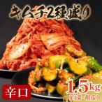 fu.... налог Matsubara город .. китайская капуста кимчи 1kg... кимчи 500g комплект итого 1.5kg... магазин столичный округ Osaka город Matsubara 