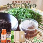 産お茶の詰め合せ