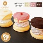 パンケーキカフェcafeblowのチョコパリふわふわパンケーキ3…