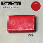 card case レッド