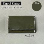 card case オリーブ