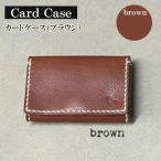 card case ブラウン