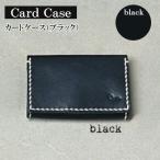 card case ブラック